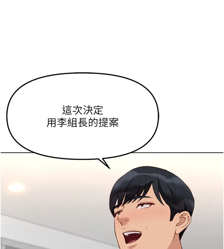 鲁蛇社畜的金手指 - 第27話-積極獻身的組長 - page 44