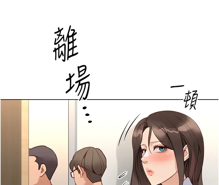 鲁蛇社畜的金手指 - 第27話-積極獻身的組長 - page 49