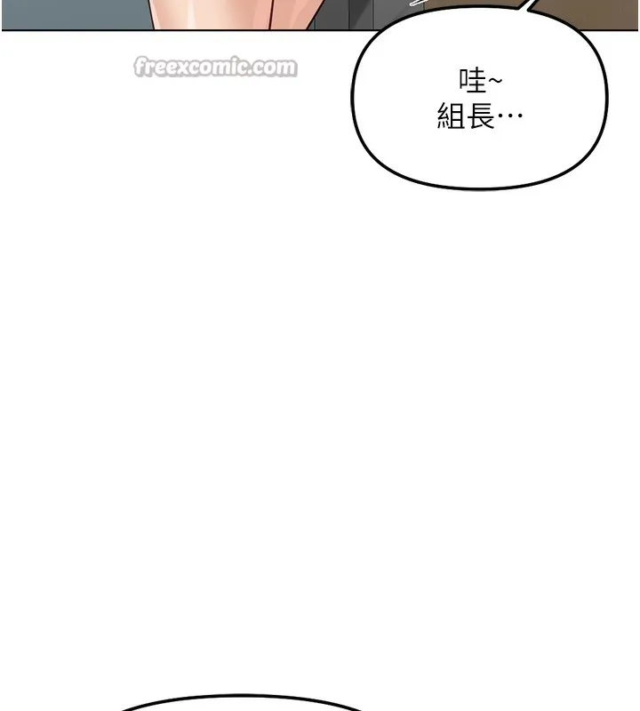 鲁蛇社畜的金手指 - 第27話-積極獻身的組長 - page 56