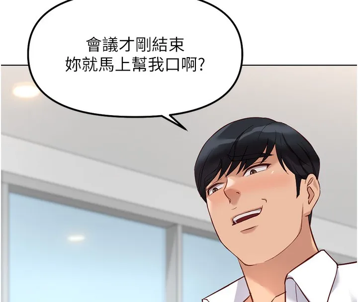 鲁蛇社畜的金手指 - 第27話-積極獻身的組長 - page 57