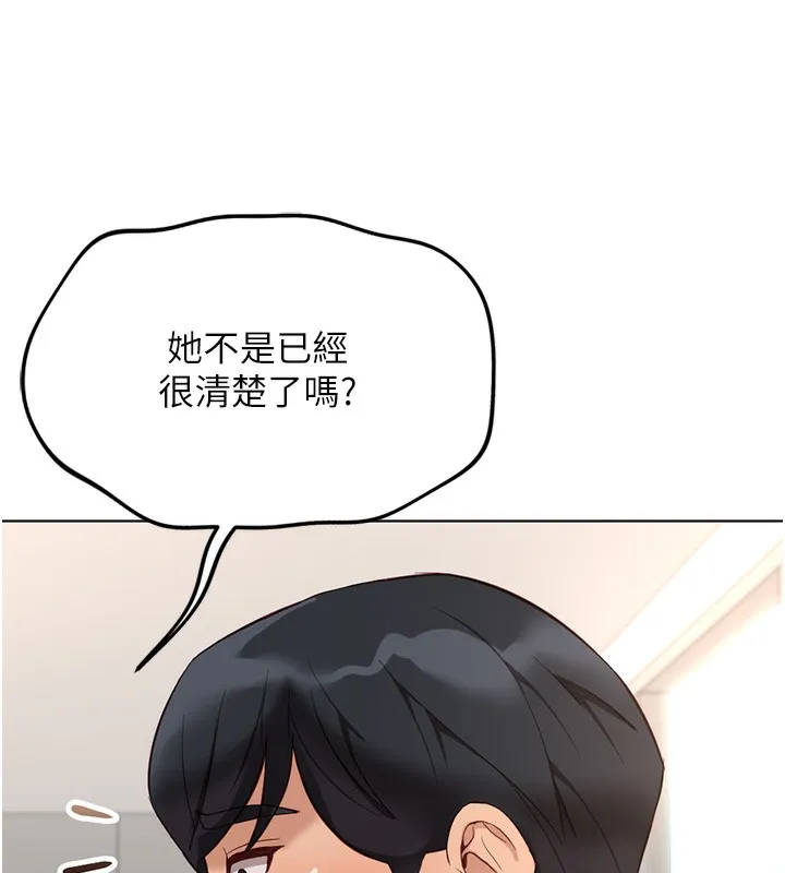 鲁蛇社畜的金手指 - 第27話-積極獻身的組長 - page 62