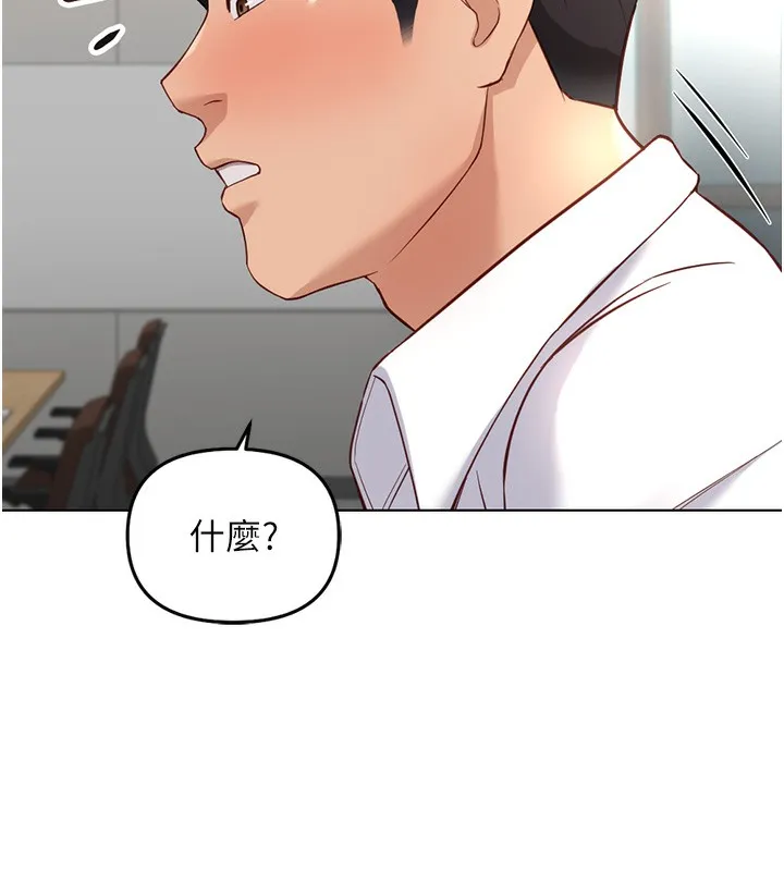 鲁蛇社畜的金手指 - 第27話-積極獻身的組長 - page 63