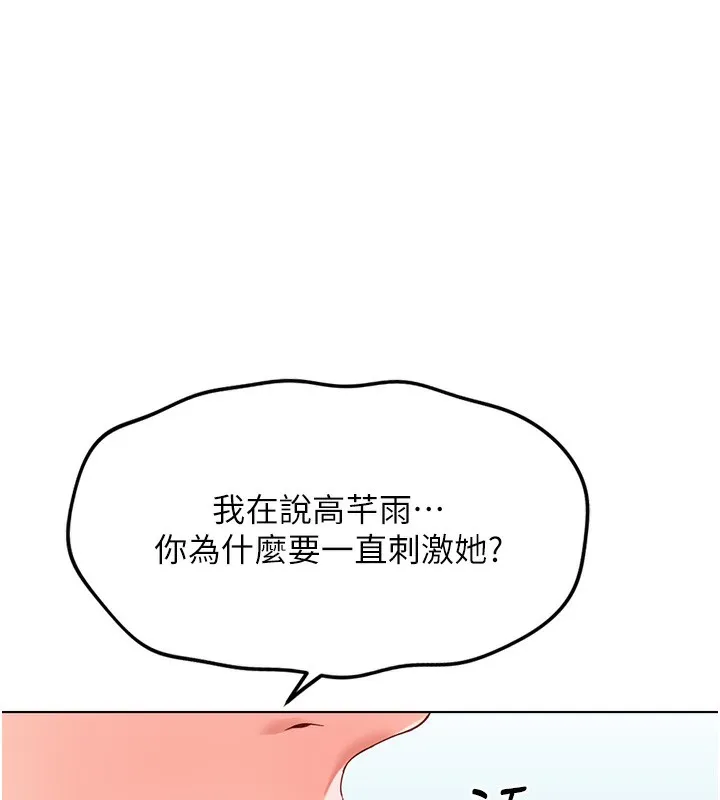 鲁蛇社畜的金手指 - 第27話-積極獻身的組長 - page 64