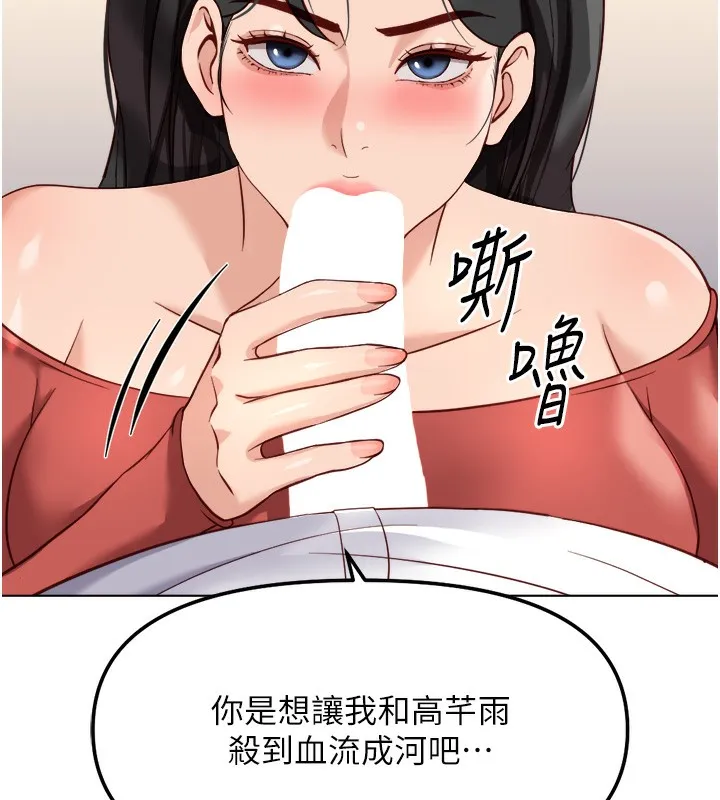 鲁蛇社畜的金手指 - 第27話-積極獻身的組長 - page 68