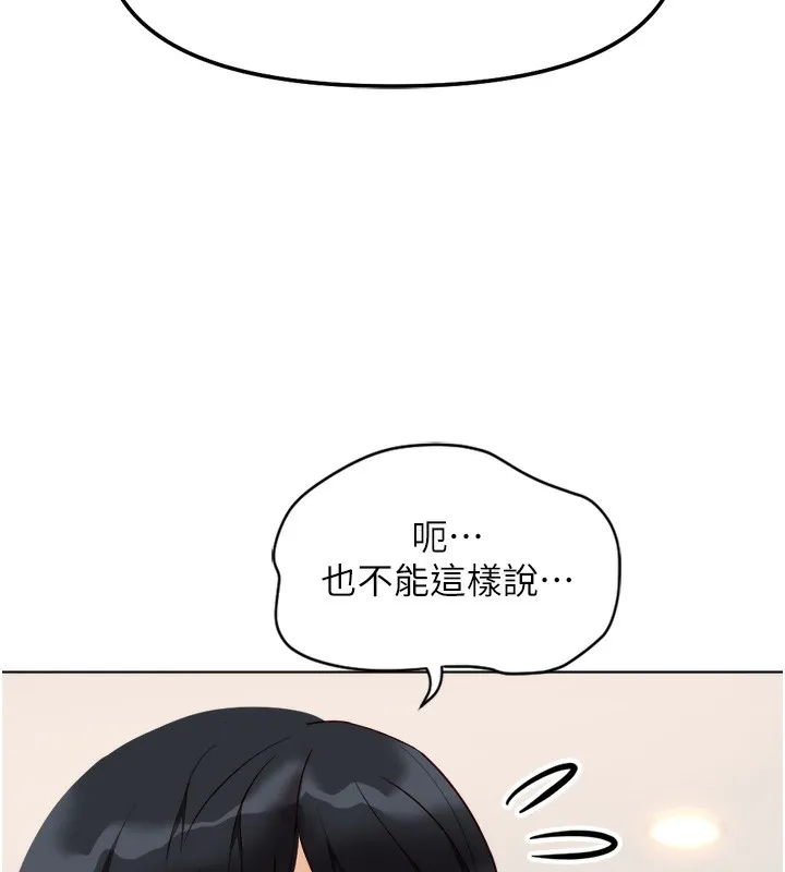 鲁蛇社畜的金手指 - 第27話-積極獻身的組長 - page 69