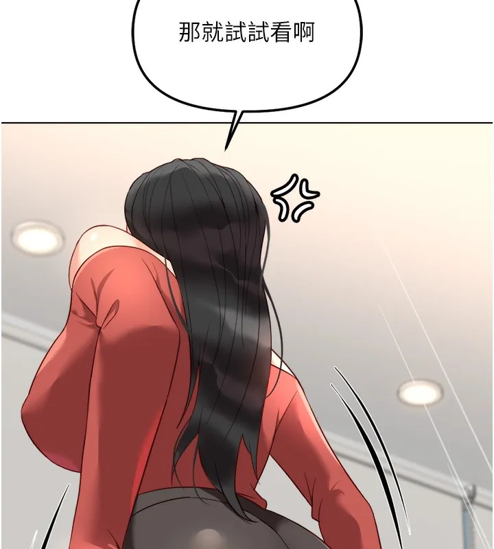 鲁蛇社畜的金手指 - 第27話-積極獻身的組長 - page 72