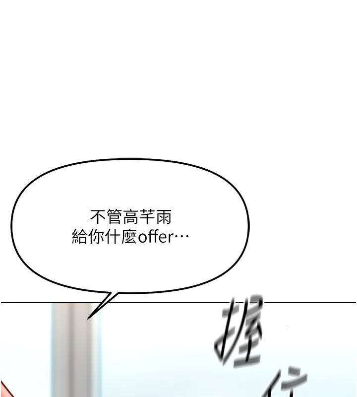 鲁蛇社畜的金手指 - 第27話-積極獻身的組長 - page 75