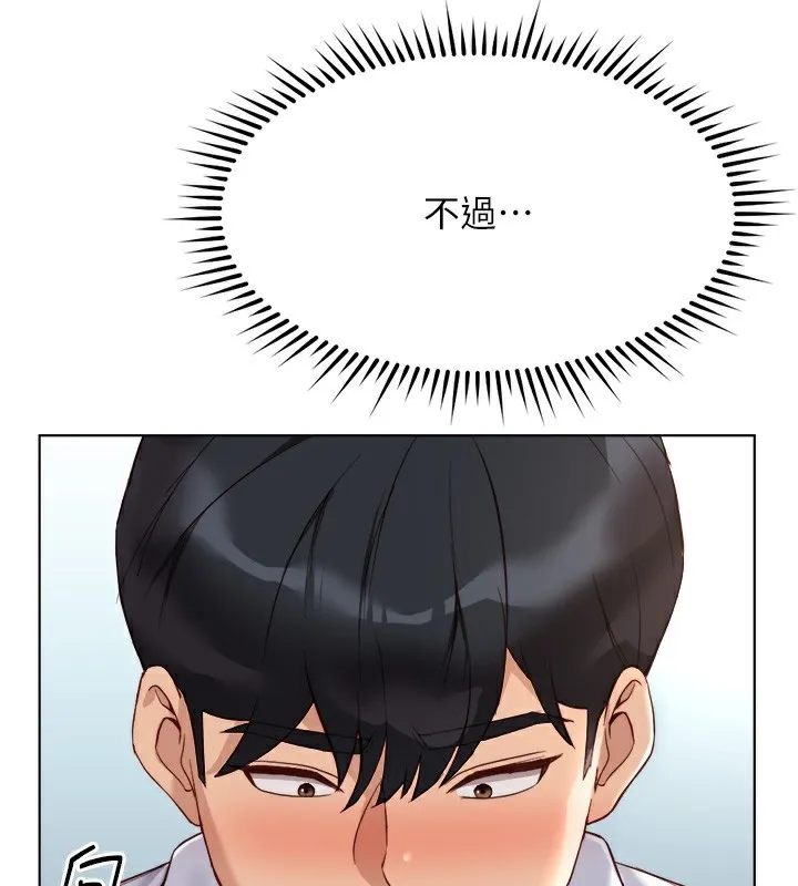 鲁蛇社畜的金手指 - 第27話-積極獻身的組長 - page 83