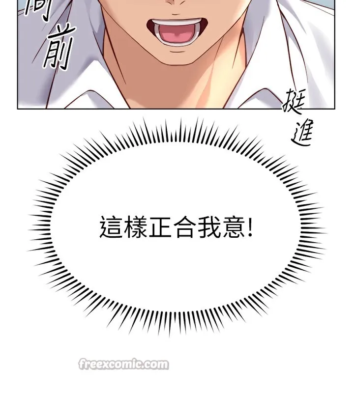 鲁蛇社畜的金手指 - 第27話-積極獻身的組長 - page 84