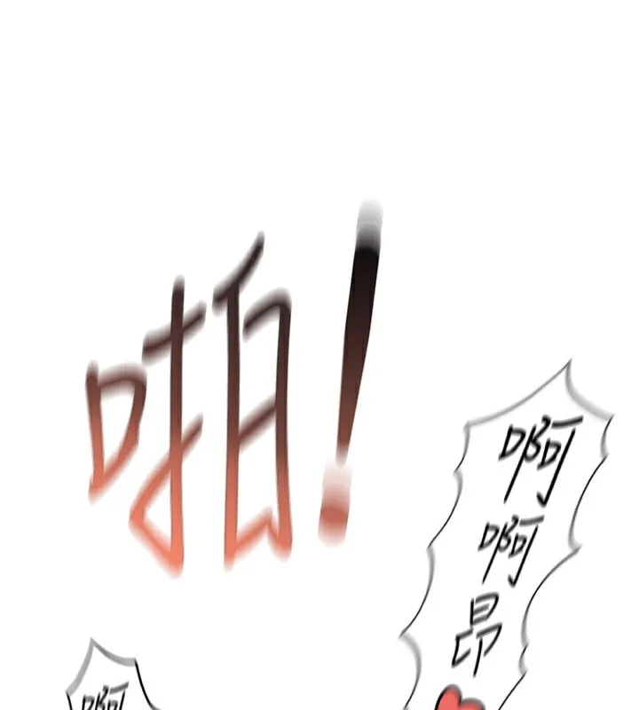 鲁蛇社畜的金手指 - 第27話-積極獻身的組長 - page 85