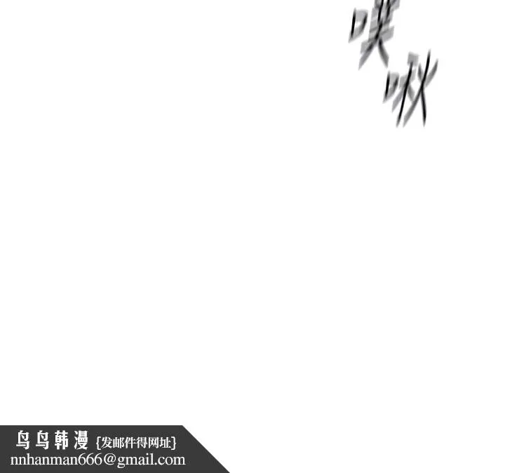 鲁蛇社畜的金手指 - 第27話-積極獻身的組長 - page 90