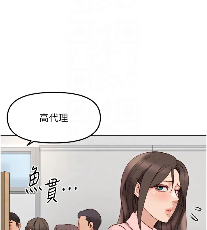 鲁蛇社畜的金手指 - 第27話-積極獻身的組長 - page 93