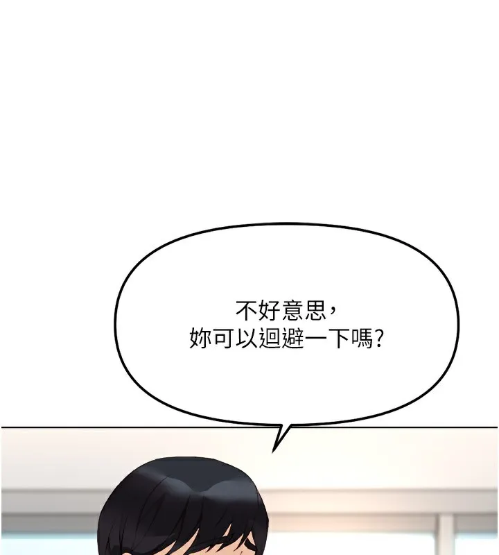 鲁蛇社畜的金手指 - 第27話-積極獻身的組長 - page 95