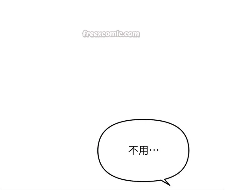 鲁蛇社畜的金手指 - 第27話-積極獻身的組長 - page 98