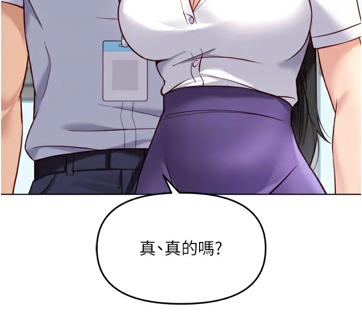 鲁蛇社畜的金手指 - 第27話-積極獻身的組長 - page 102