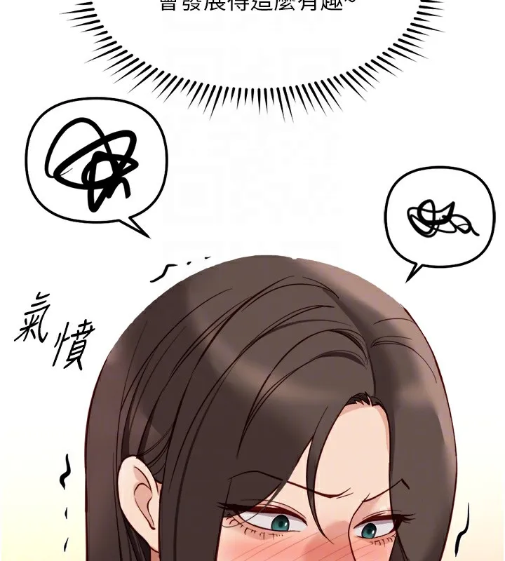 鲁蛇社畜的金手指 - 第27話-積極獻身的組長 - page 109
