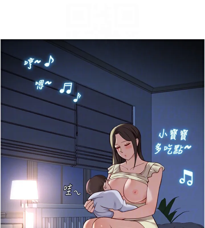 鲁蛇社畜的金手指 - 第27話-積極獻身的組長 - page 115