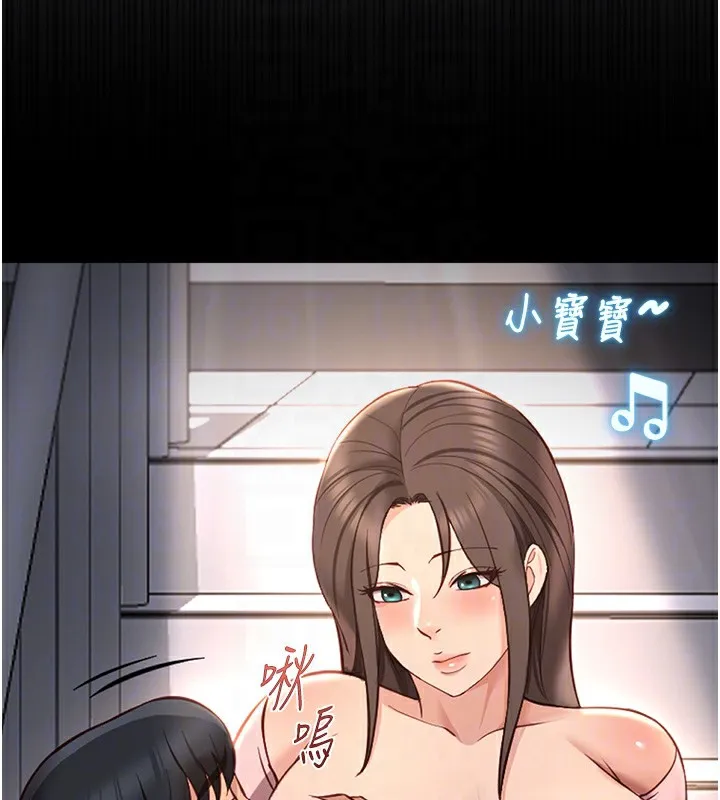 鲁蛇社畜的金手指 - 第27話-積極獻身的組長 - page 124
