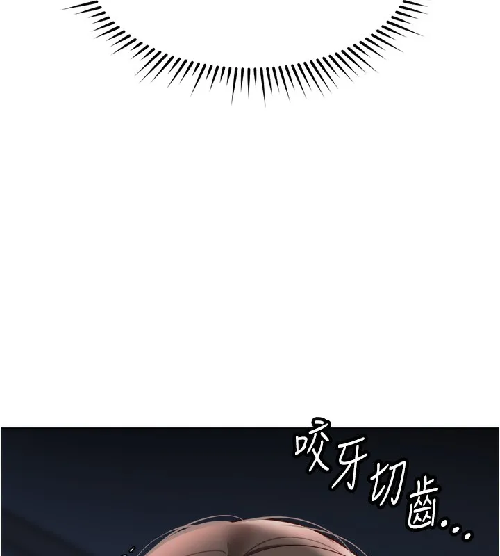 鲁蛇社畜的金手指 - 第27話-積極獻身的組長 - page 137