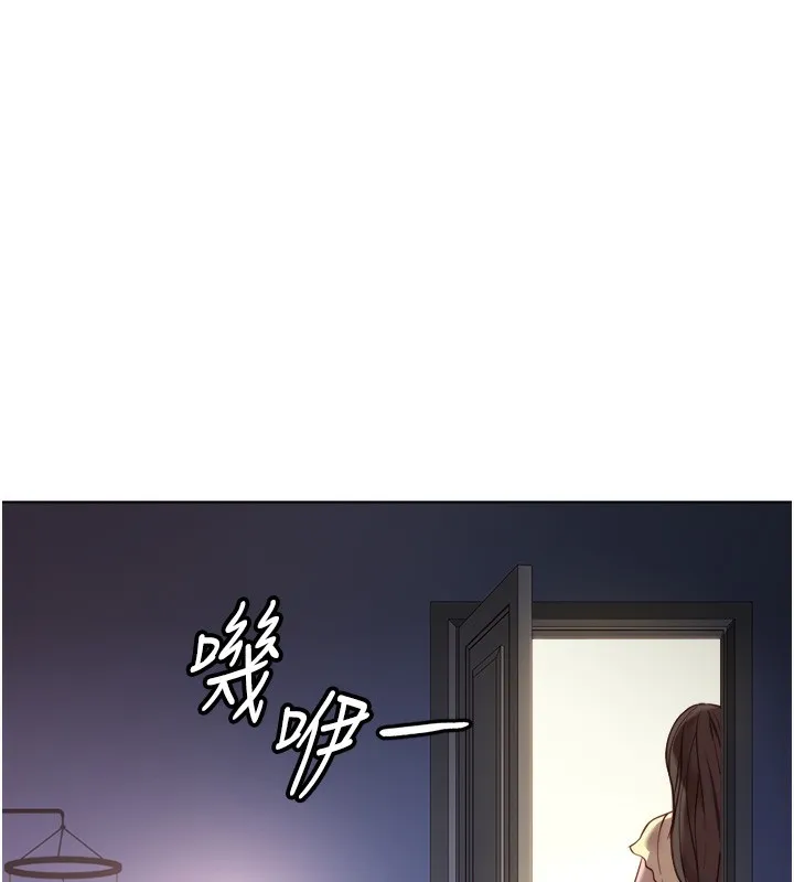 鲁蛇社畜的金手指 - 第27話-積極獻身的組長 - page 141