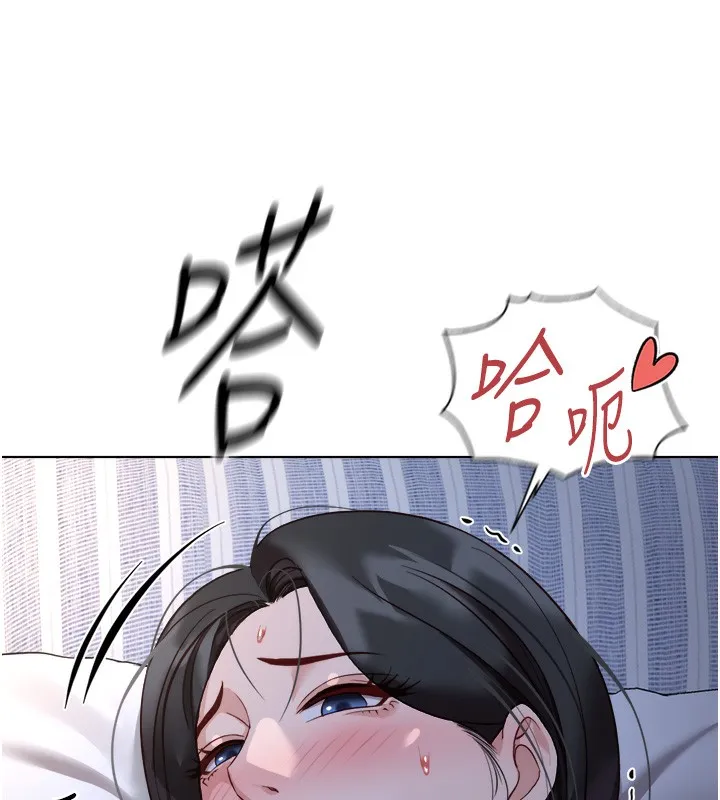 鲁蛇社畜的金手指 - 第27話-積極獻身的組長 - page 151