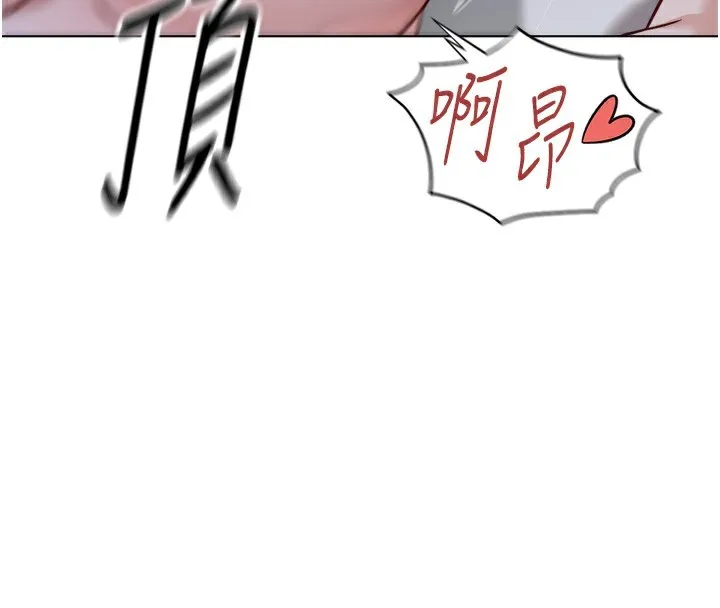 鲁蛇社畜的金手指 - 第27話-積極獻身的組長 - page 156