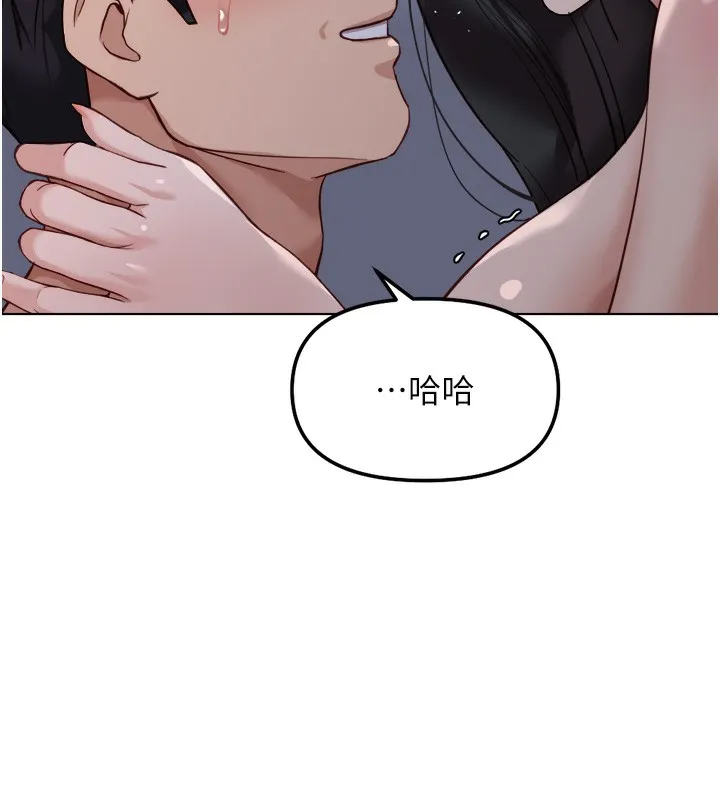 鲁蛇社畜的金手指 - 第27話-積極獻身的組長 - page 161