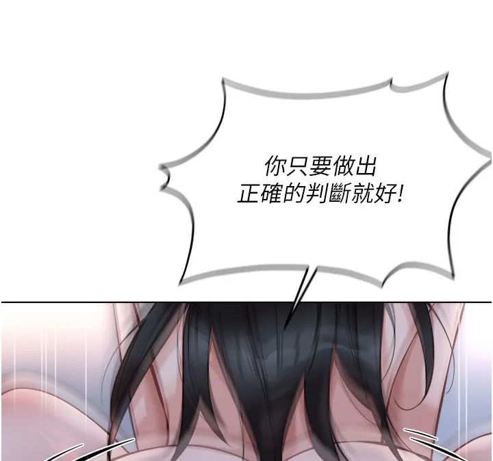 鲁蛇社畜的金手指 - 第27話-積極獻身的組長 - page 164