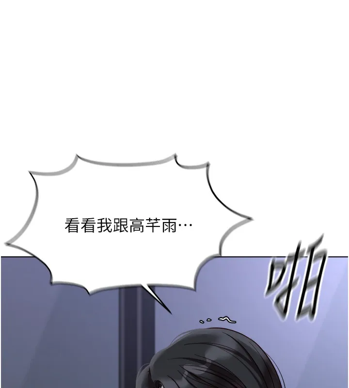 鲁蛇社畜的金手指 - 第27話-積極獻身的組長 - page 167