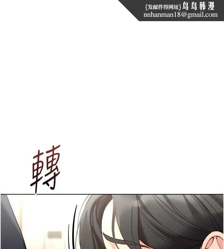 鲁蛇社畜的金手指 - 第76話-彼此身心合一的感覺 - page 1