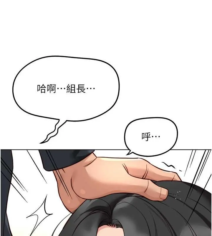 鲁蛇社畜的金手指 - 第76話-彼此身心合一的感覺 - page 7