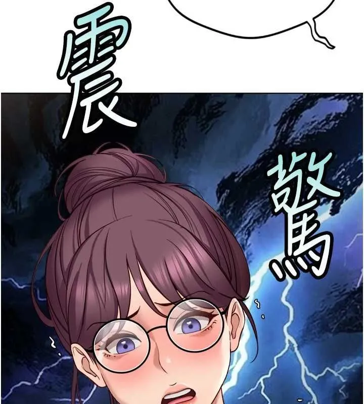 鲁蛇社畜的金手指 - 第76話-彼此身心合一的感覺 - page 10
