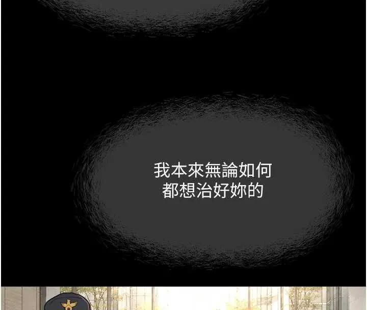 鲁蛇社畜的金手指 - 第76話-彼此身心合一的感覺 - page 18
