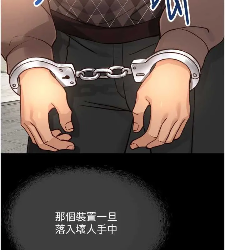 鲁蛇社畜的金手指 - 第76話-彼此身心合一的感覺 - page 21