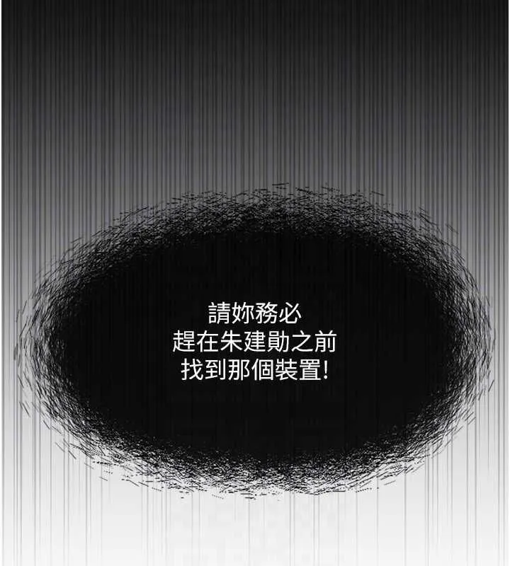 鲁蛇社畜的金手指 - 第76話-彼此身心合一的感覺 - page 24