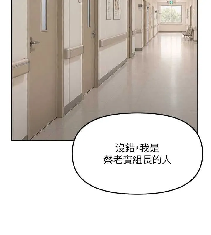 鲁蛇社畜的金手指 - 第76話-彼此身心合一的感覺 - page 27