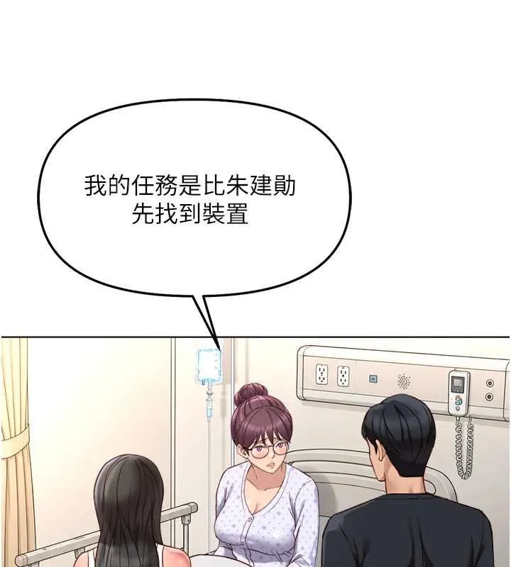 鲁蛇社畜的金手指 - 第76話-彼此身心合一的感覺 - page 28
