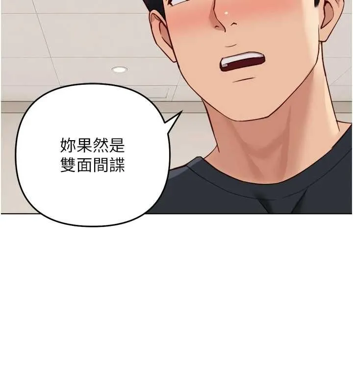 鲁蛇社畜的金手指 - 第76話-彼此身心合一的感覺 - page 31