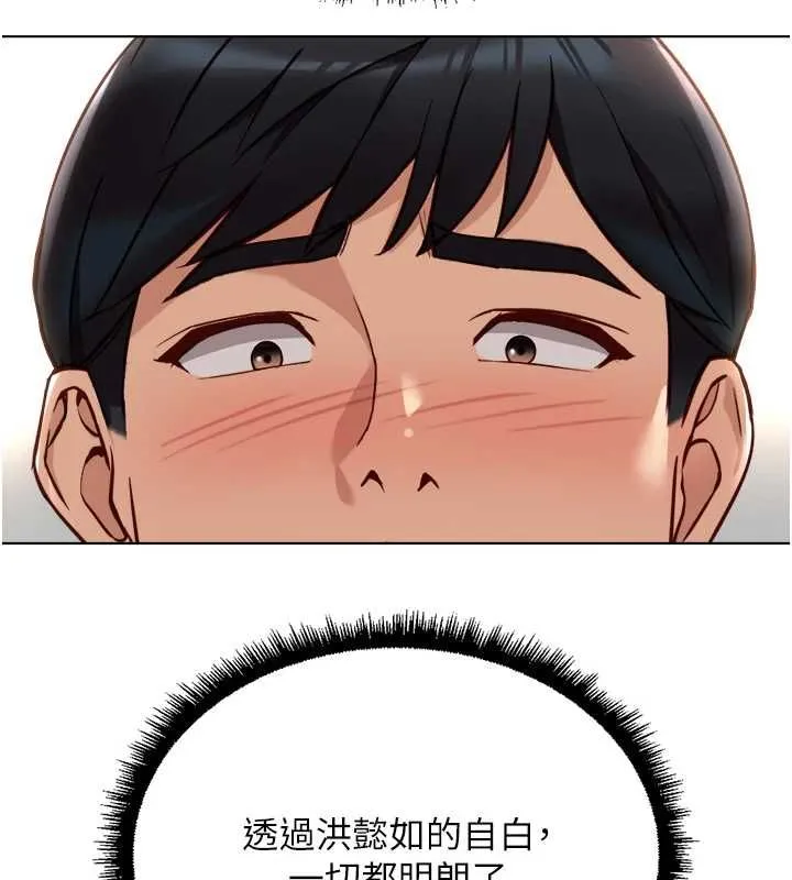 鲁蛇社畜的金手指 - 第76話-彼此身心合一的感覺 - page 35