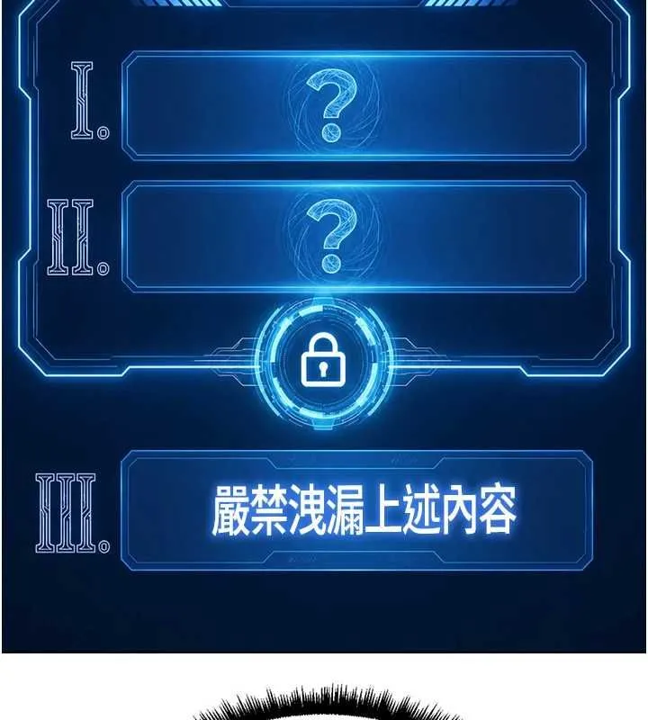 鲁蛇社畜的金手指 - 第76話-彼此身心合一的感覺 - page 37