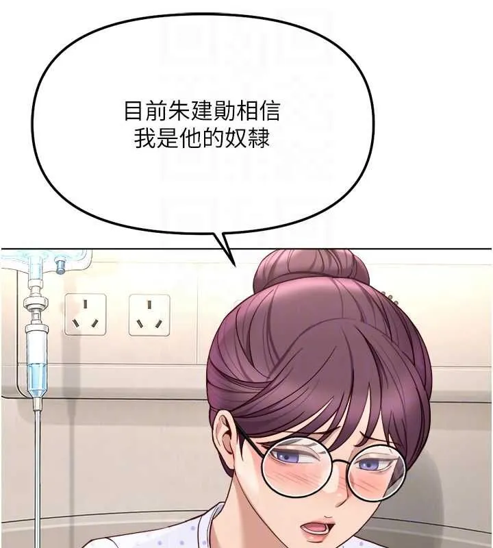 鲁蛇社畜的金手指 - 第76話-彼此身心合一的感覺 - page 39