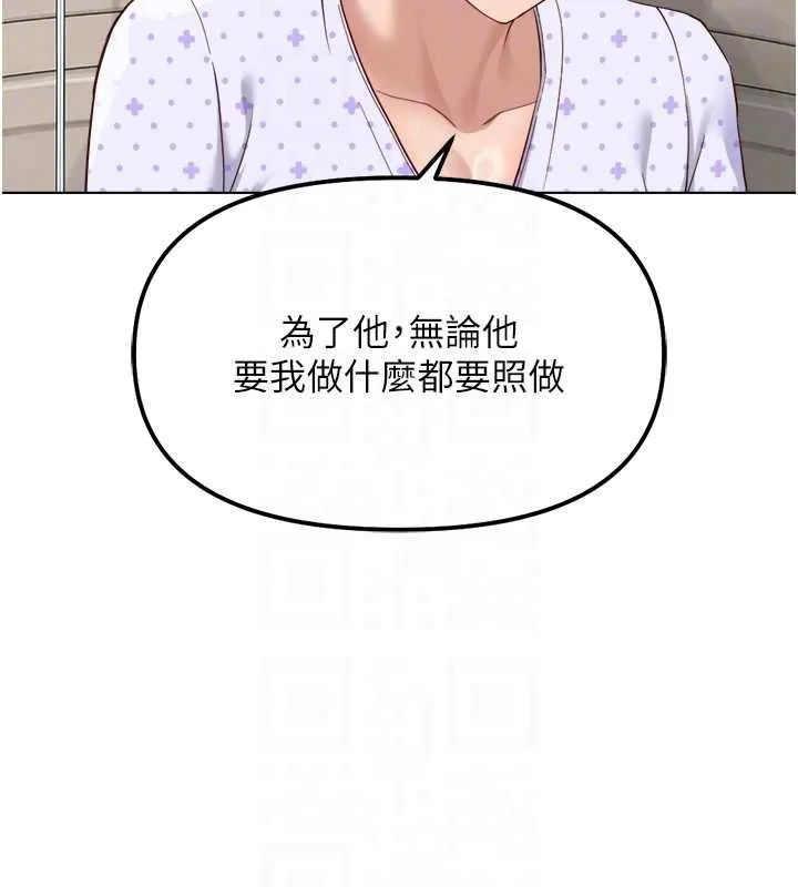 鲁蛇社畜的金手指 - 第76話-彼此身心合一的感覺 - page 40