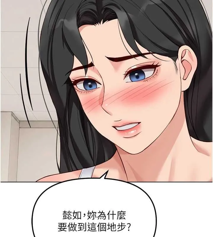 鲁蛇社畜的金手指 - 第76話-彼此身心合一的感覺 - page 43