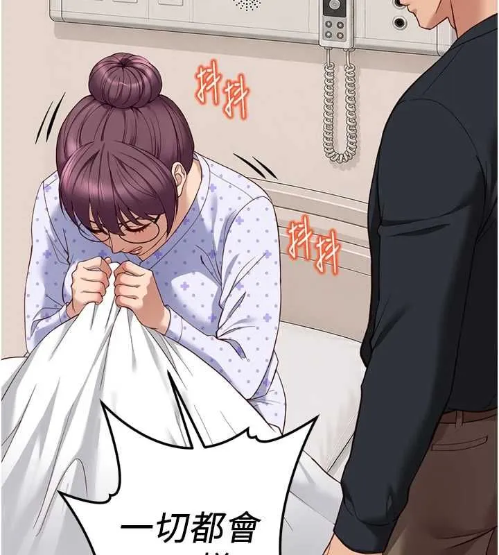 鲁蛇社畜的金手指 - 第76話-彼此身心合一的感覺 - page 48