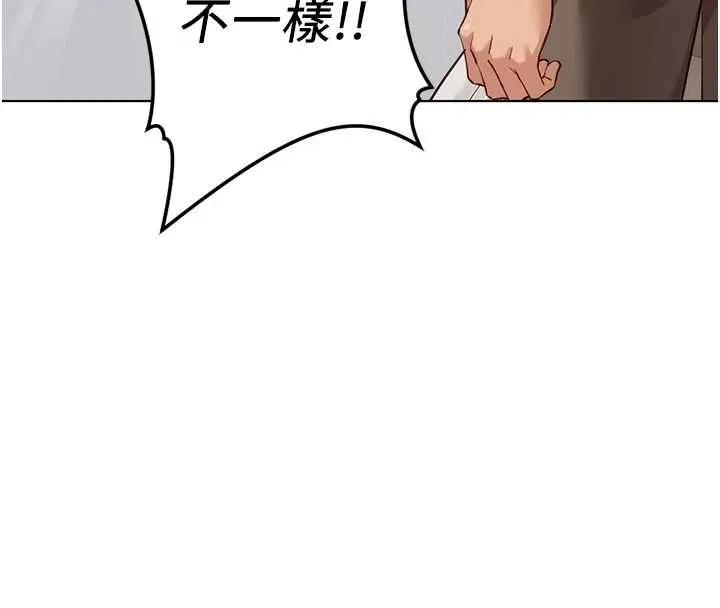 鲁蛇社畜的金手指 - 第76話-彼此身心合一的感覺 - page 49