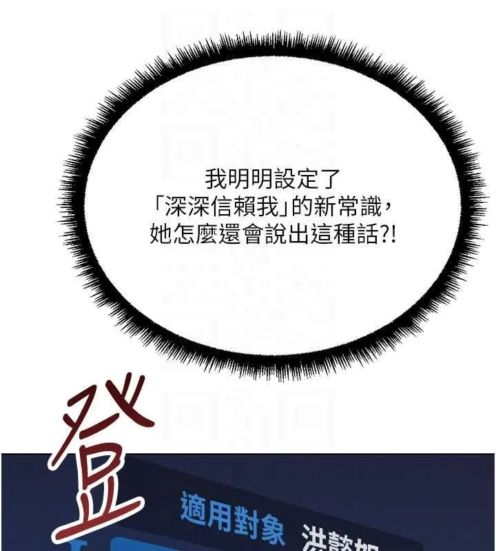 鲁蛇社畜的金手指 - 第76話-彼此身心合一的感覺 - page 54