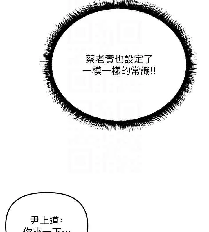 鲁蛇社畜的金手指 - 第76話-彼此身心合一的感覺 - page 56