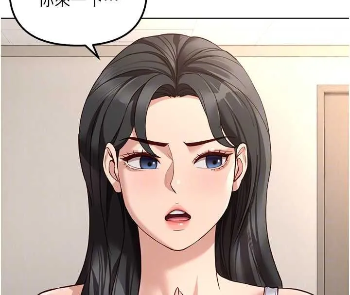 鲁蛇社畜的金手指 - 第76話-彼此身心合一的感覺 - page 57