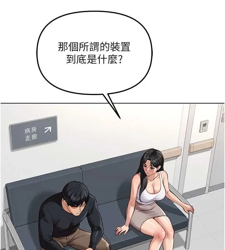 鲁蛇社畜的金手指 - 第76話-彼此身心合一的感覺 - page 59