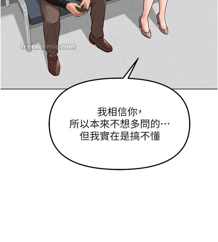 鲁蛇社畜的金手指 - 第76話-彼此身心合一的感覺 - page 60